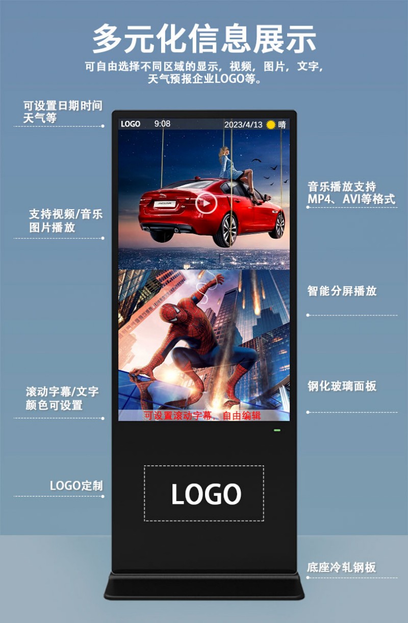 數(shù)字標(biāo)牌廣告屏