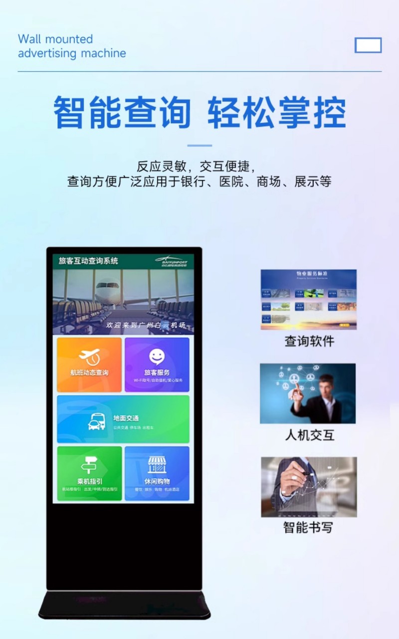 室內(nèi)廣告機(jī)數(shù)字標(biāo)牌