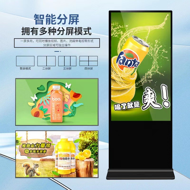 廣告機(jī)數(shù)字標(biāo)牌