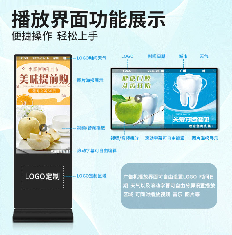 液晶屏數(shù)字標(biāo)牌