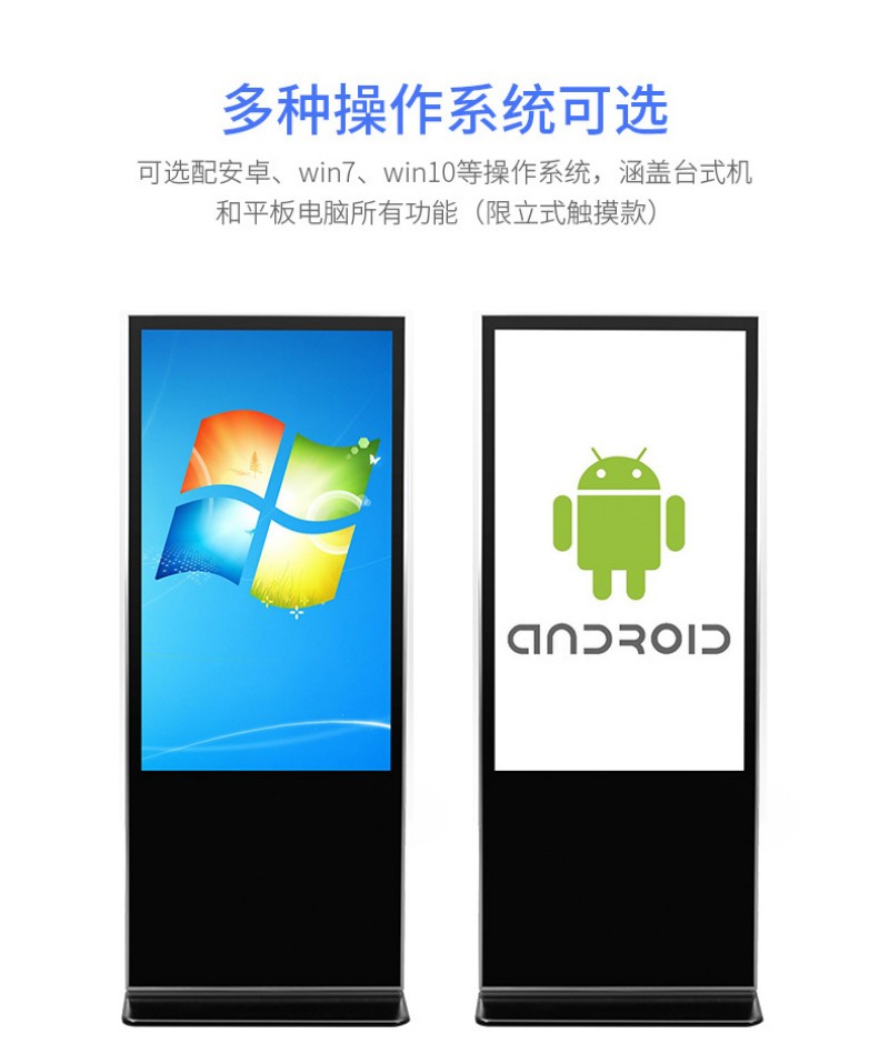 數(shù)字標(biāo)牌廣告機(jī)