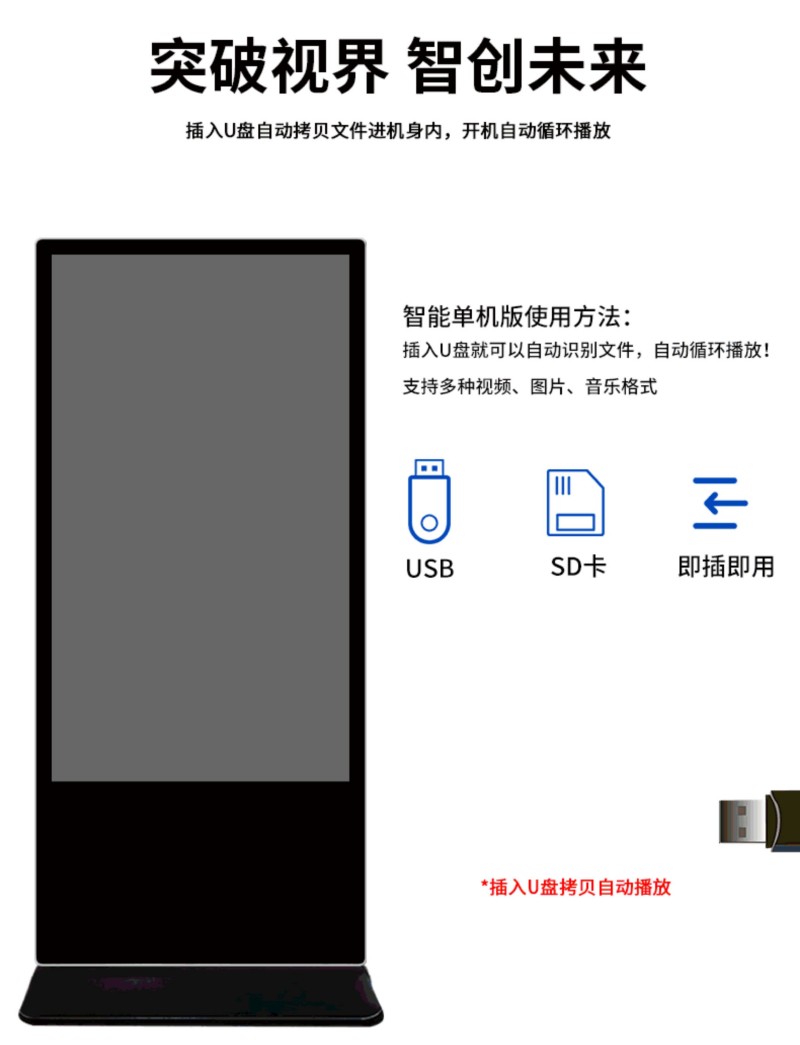 室內數(shù)字標牌廣告機
