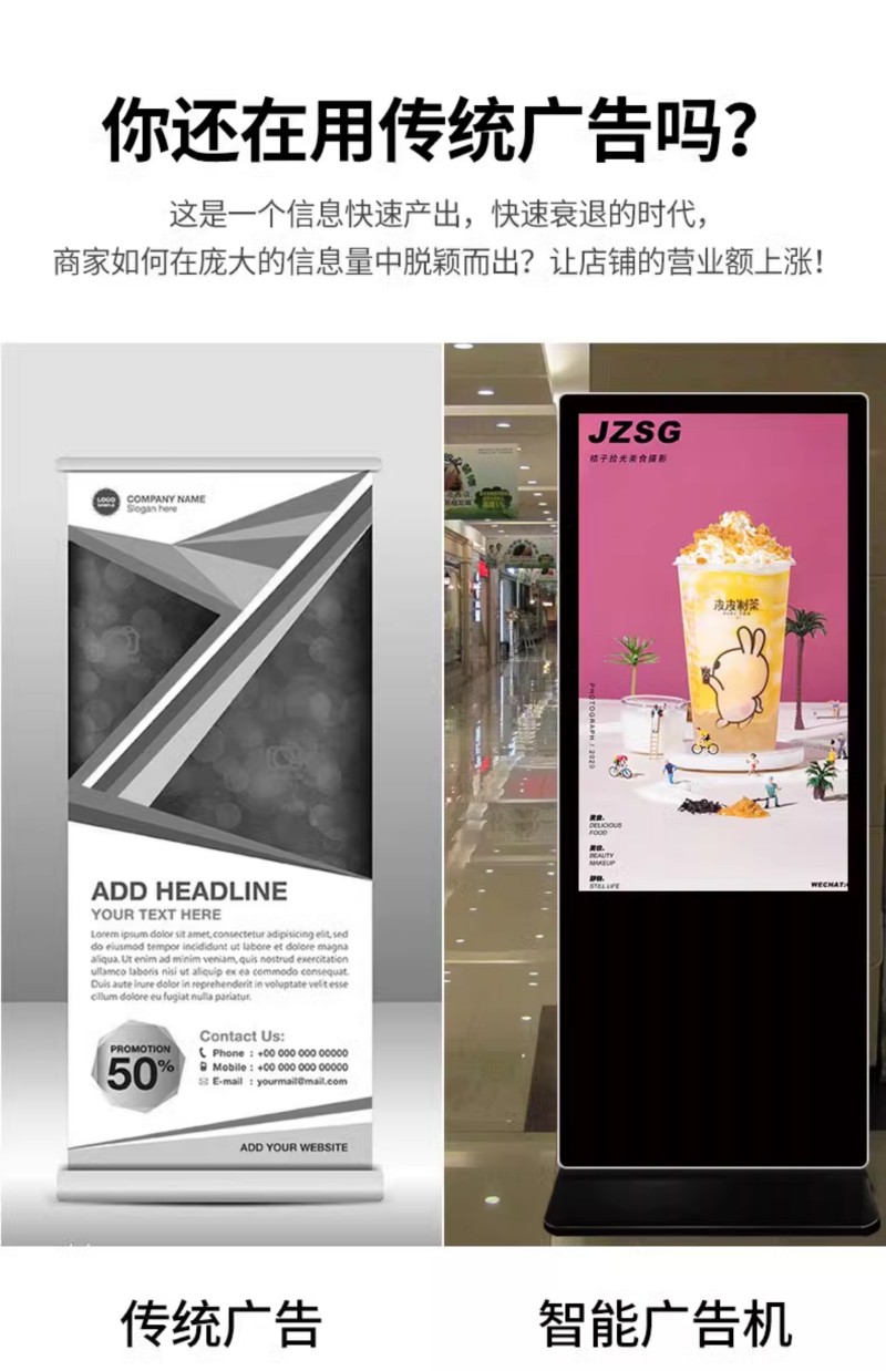 數(shù)字標牌廣告屏