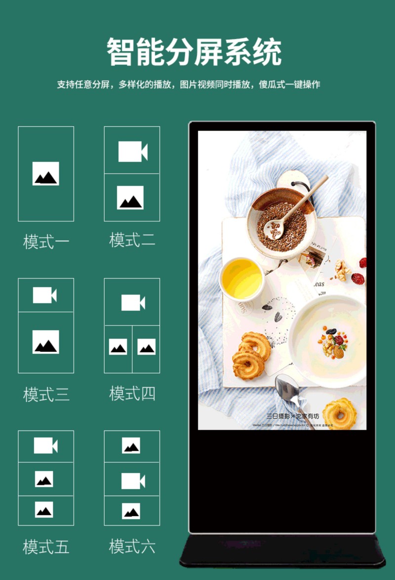 數(shù)字標牌室內廣告機