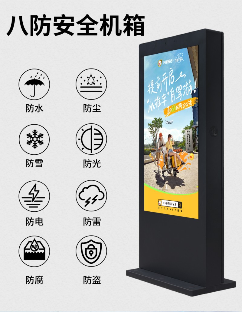 多媒體數(shù)字廣告機(jī)
