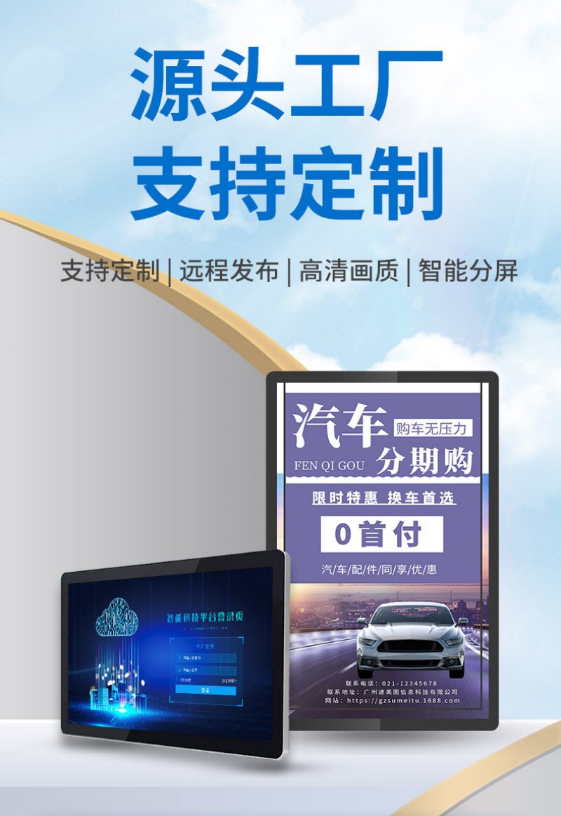 廣告機數(shù)字標牌