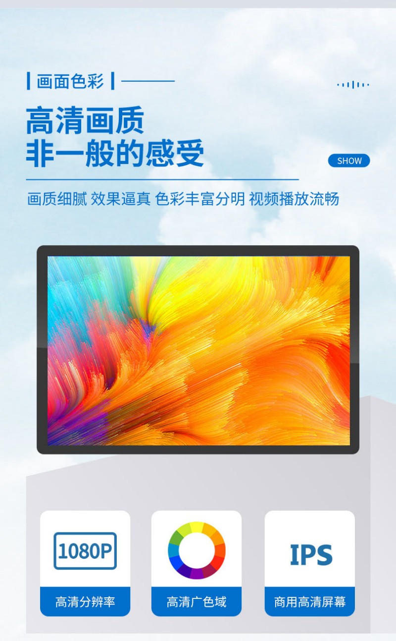 數(shù)字標牌廣告機