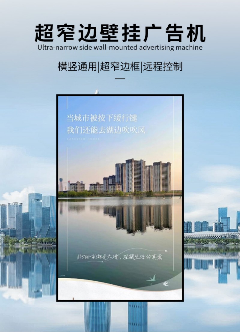 數(shù)字標(biāo)牌室內(nèi)廣告機(jī)
