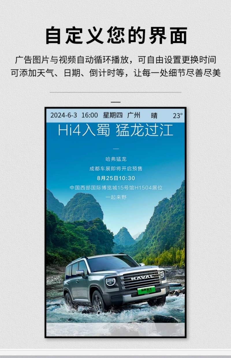 觸控?cái)?shù)字標(biāo)牌
