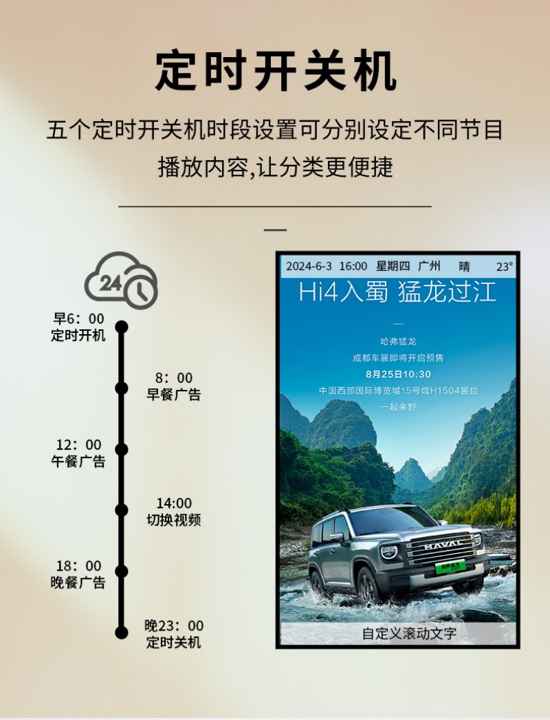 數(shù)字多媒體廣告機(jī)