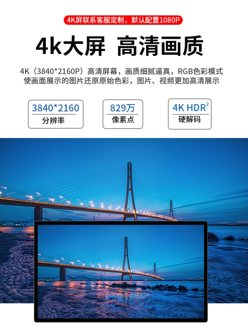 液晶數(shù)字廣告機