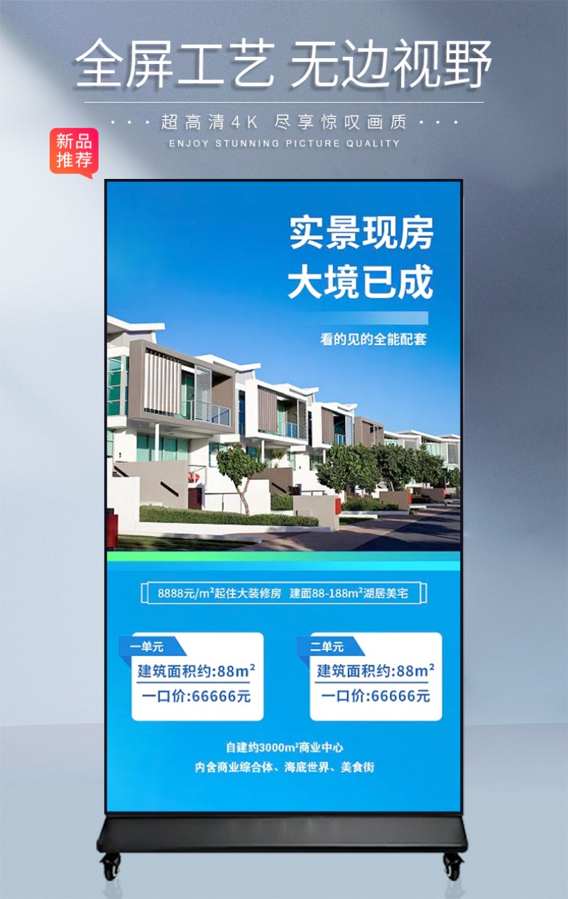 液晶屏數(shù)字標牌
