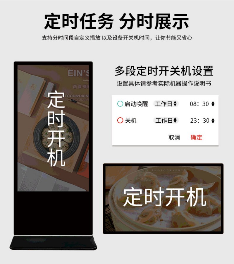 廣告機數(shù)字標牌