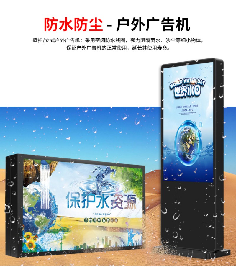 室內(nèi)廣告機數(shù)字標(biāo)牌