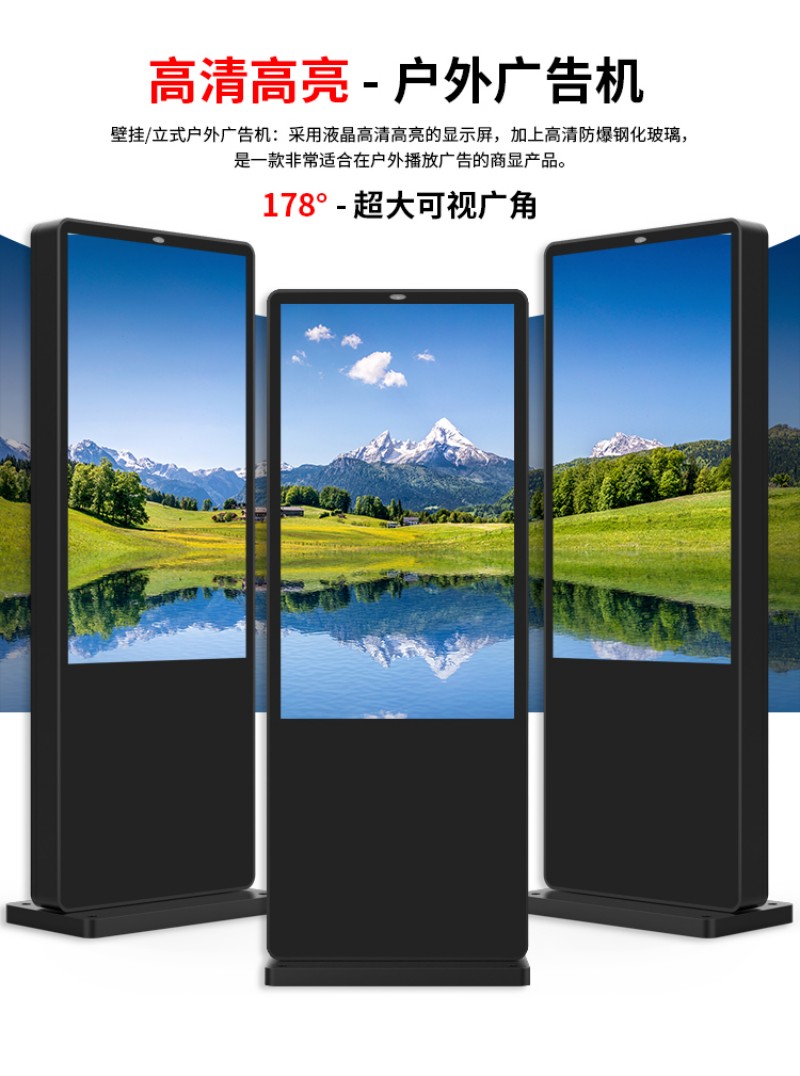 數(shù)字標(biāo)牌室內(nèi)廣告機