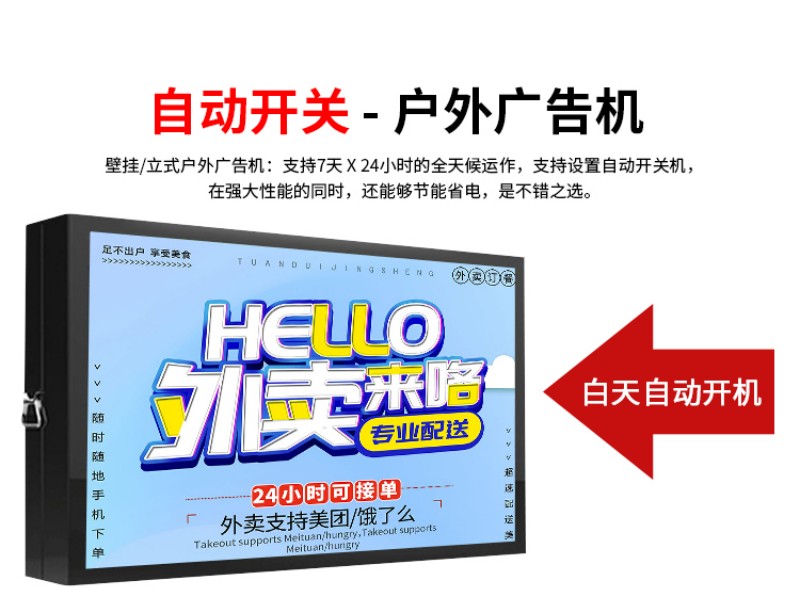 數(shù)字標(biāo)牌顯示系統(tǒng)