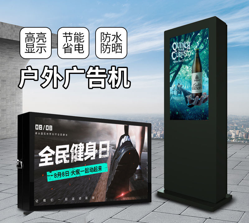 數(shù)字標(biāo)牌廣告屏