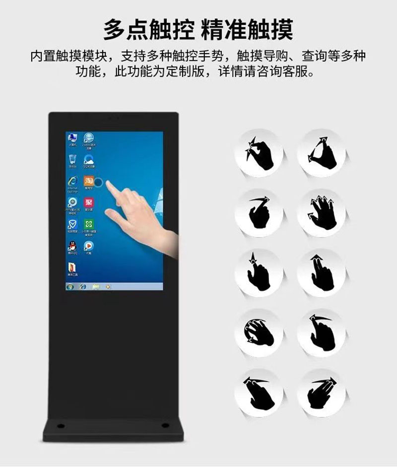 觸控數(shù)字標(biāo)牌