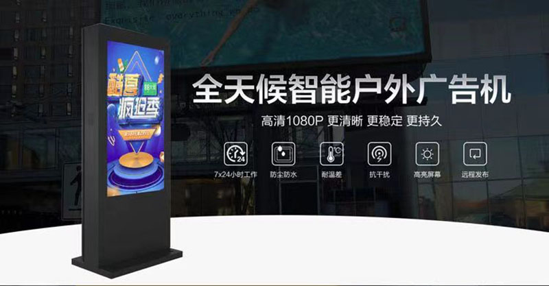 多媒體數(shù)字廣告機(jī)