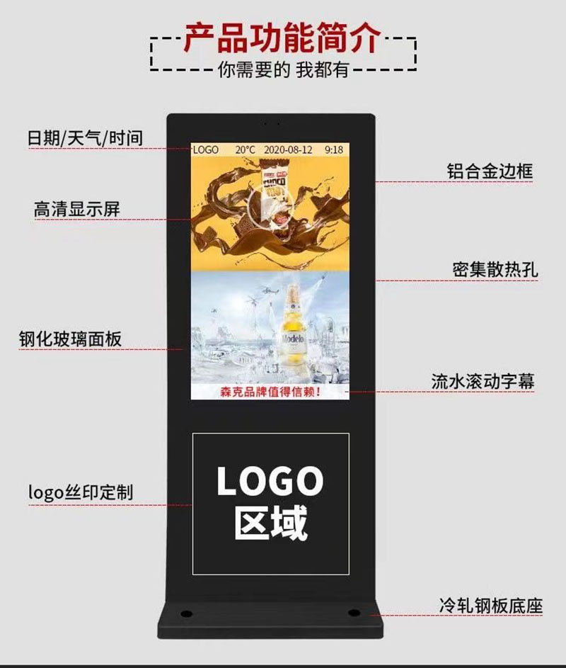 數(shù)字標(biāo)牌顯示系統(tǒng)
