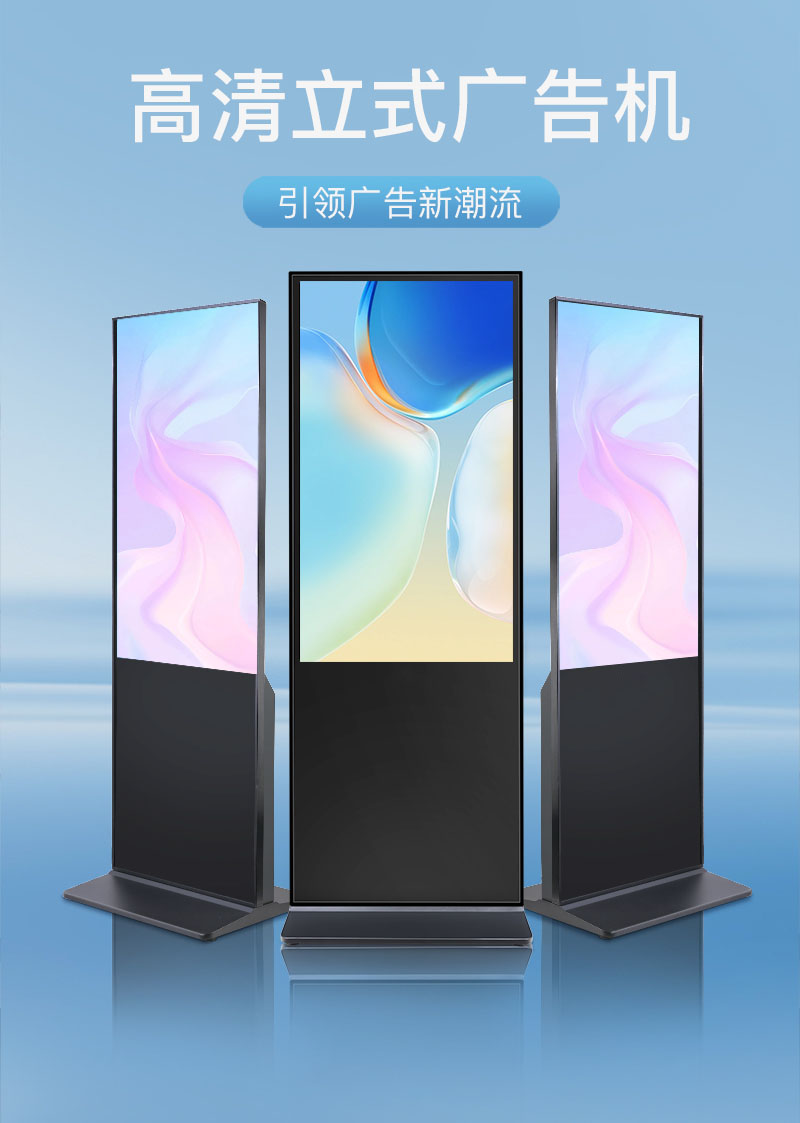 多媒體數(shù)字廣告機(jī)