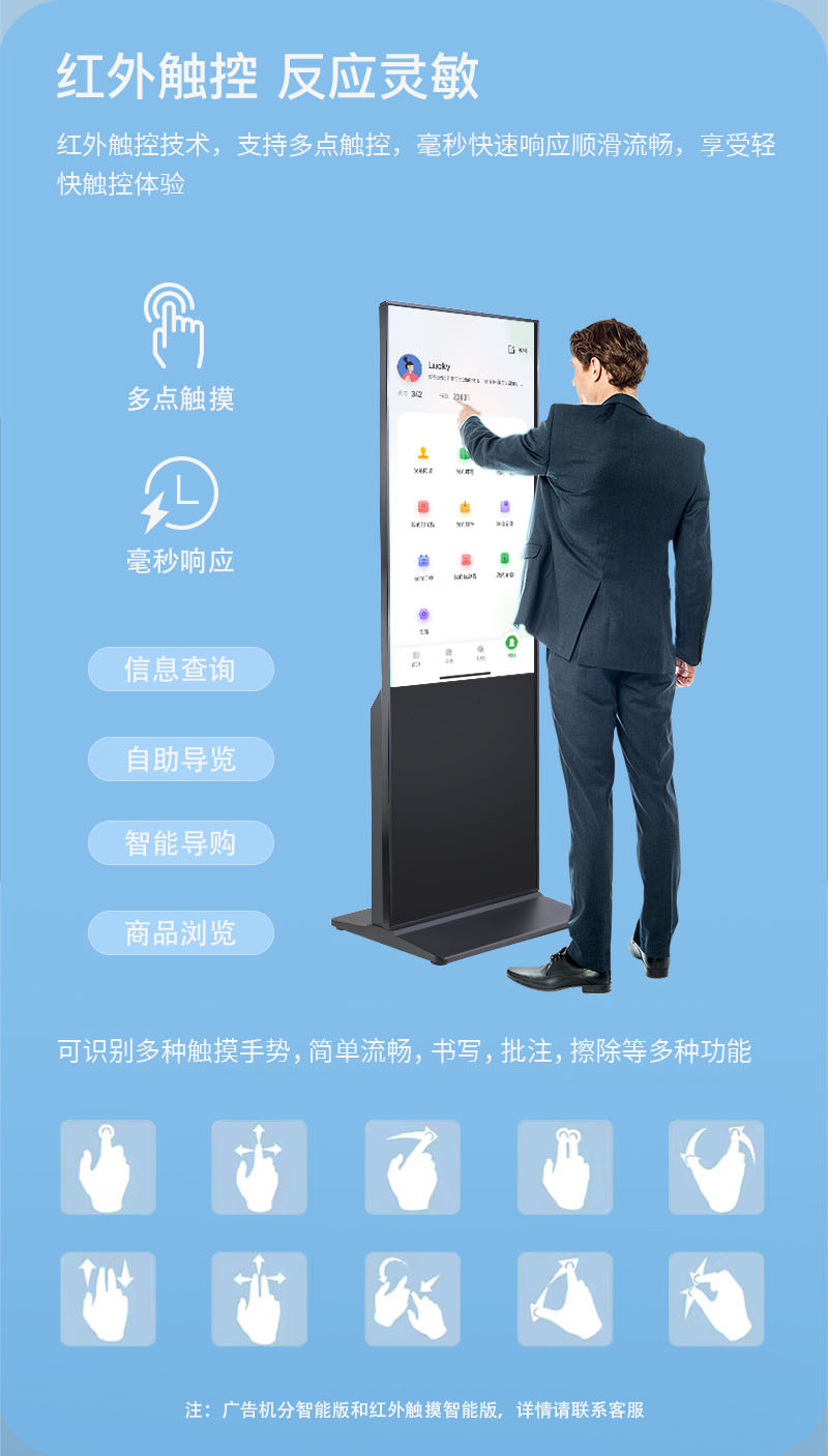 液晶數(shù)字標(biāo)牌廣告機(jī)