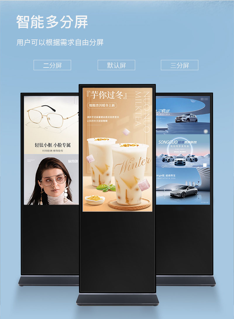 液晶屏數(shù)字標(biāo)牌