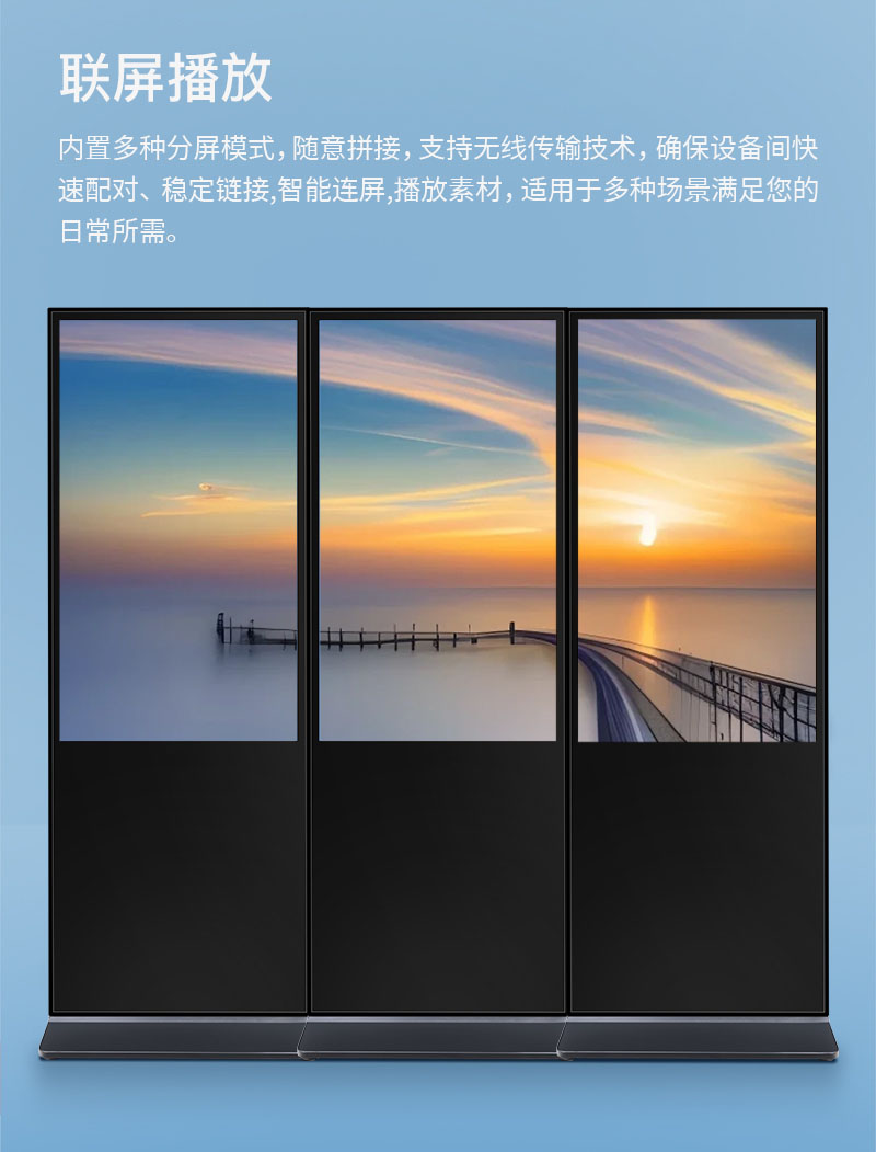 數(shù)字媒體廣告機(jī)