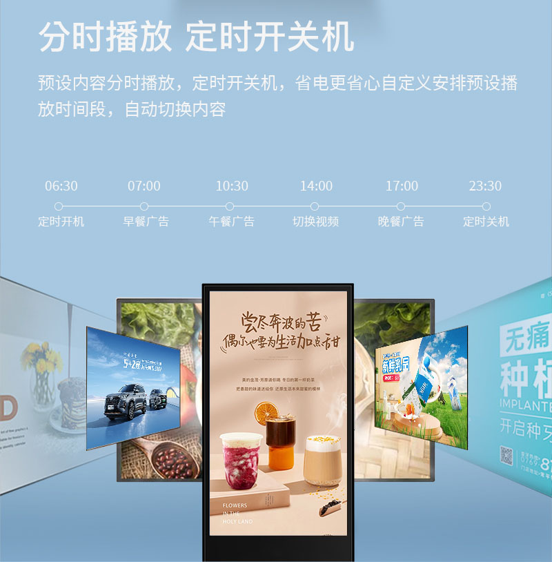 液晶數(shù)字廣告機(jī)