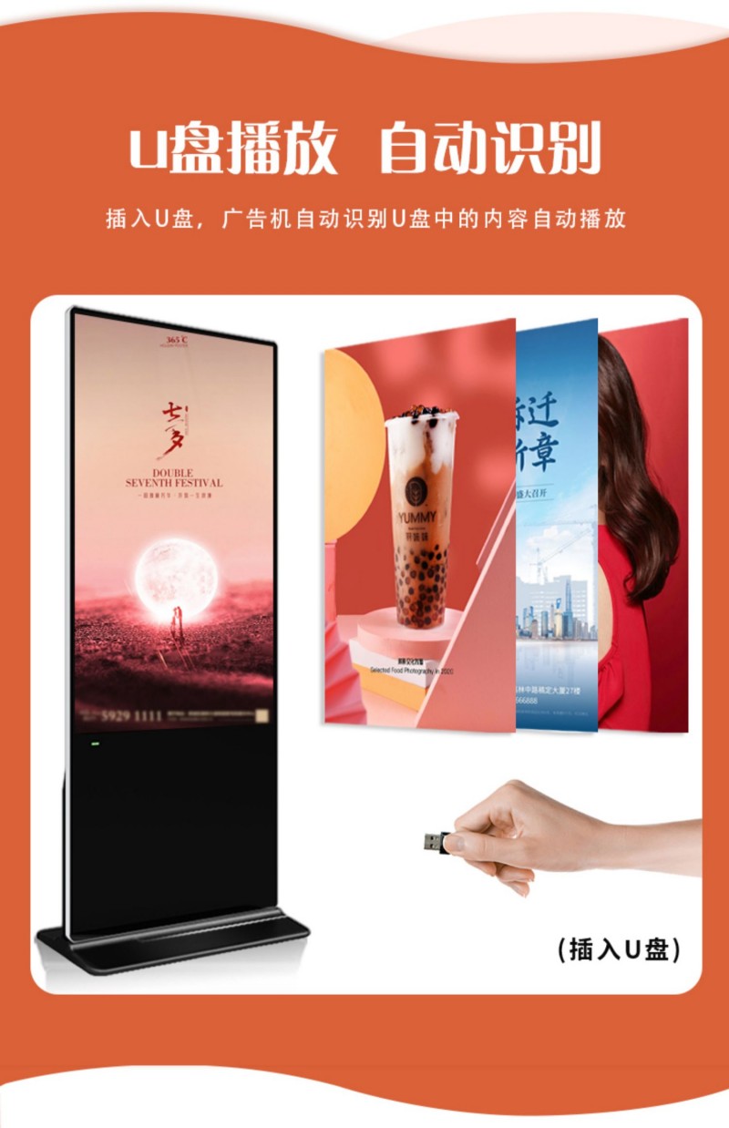 數(shù)字標牌顯示系統(tǒng)
