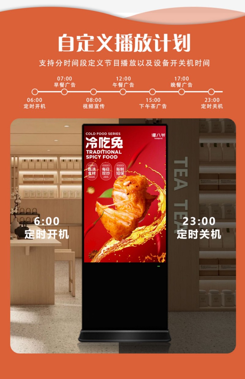 液晶屏數(shù)字標牌