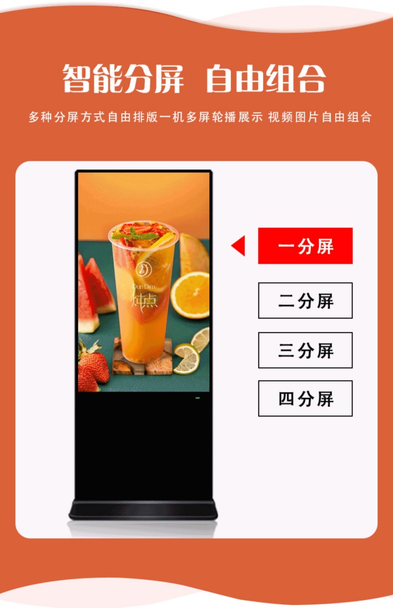 液晶數(shù)字廣告機