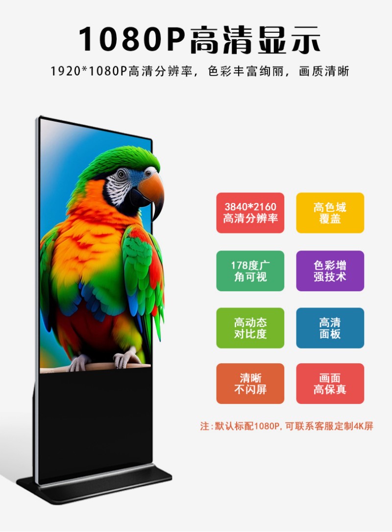 數(shù)字標牌廣告機