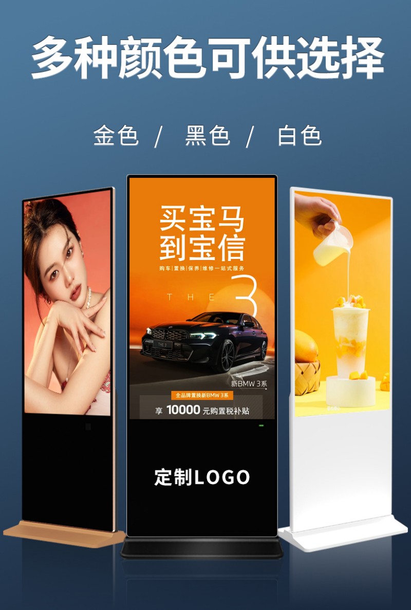 數(shù)字標牌室內(nèi)廣告機