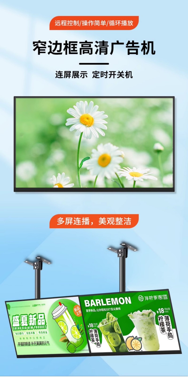 多媒體數(shù)字廣告機