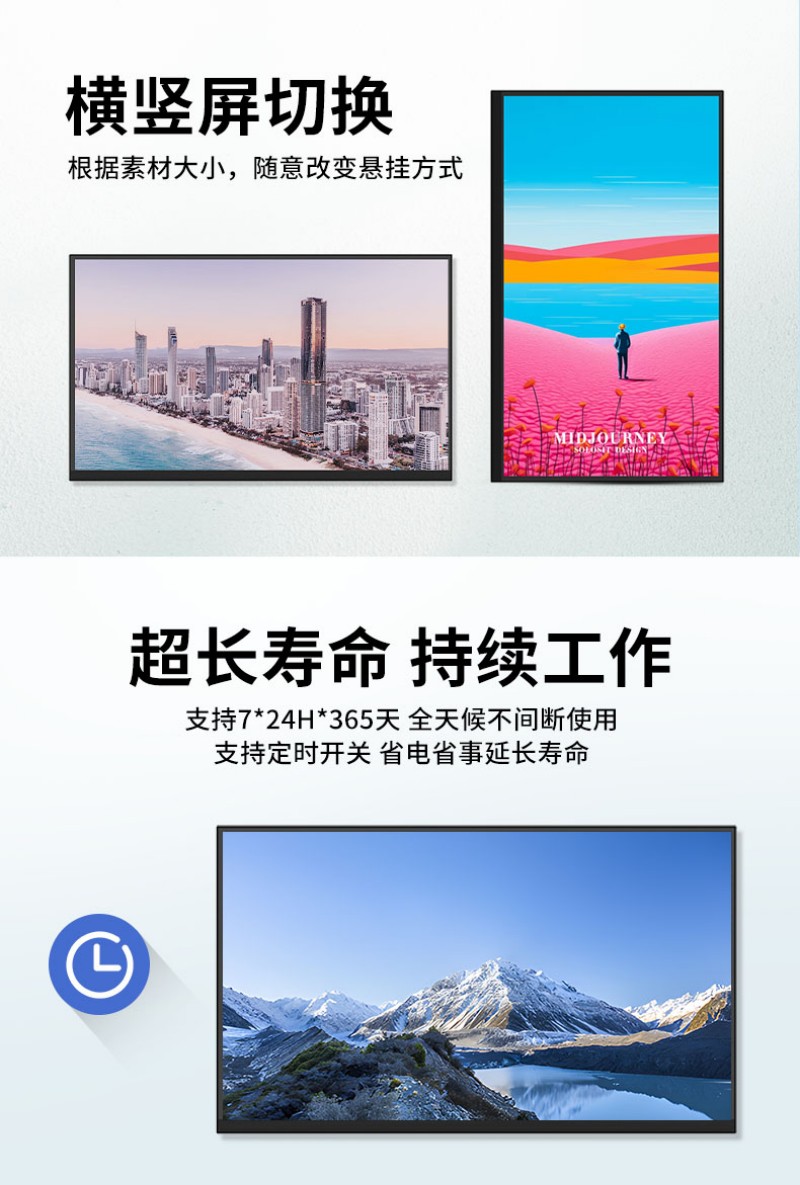 數(shù)字標牌宣傳機