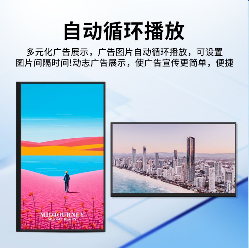 數(shù)字多媒體廣告機