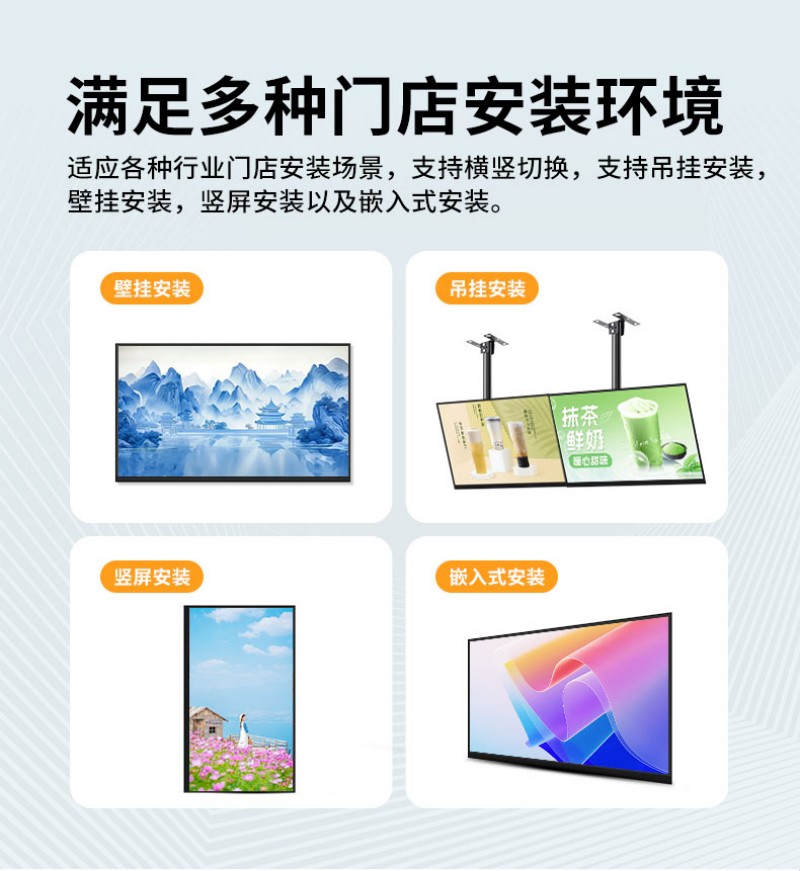 數(shù)字標牌顯示系統(tǒng)