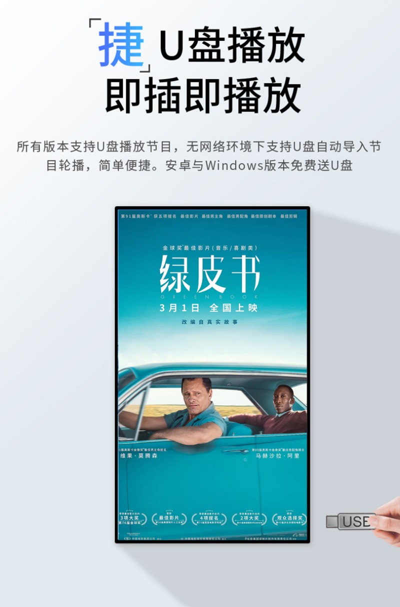 廣告機數(shù)字標牌