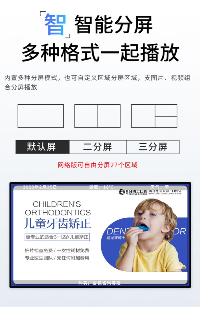 液晶屏數(shù)字標牌