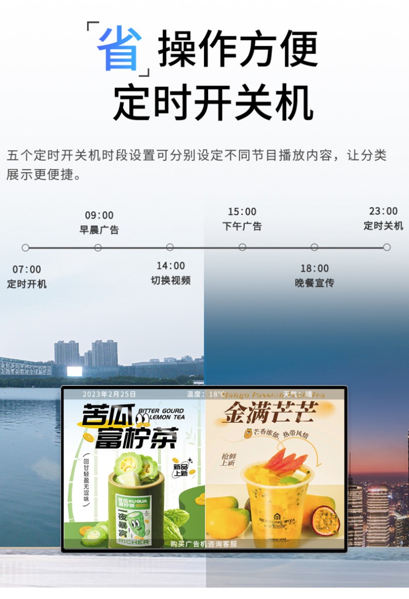 室內(nèi) 廣告機