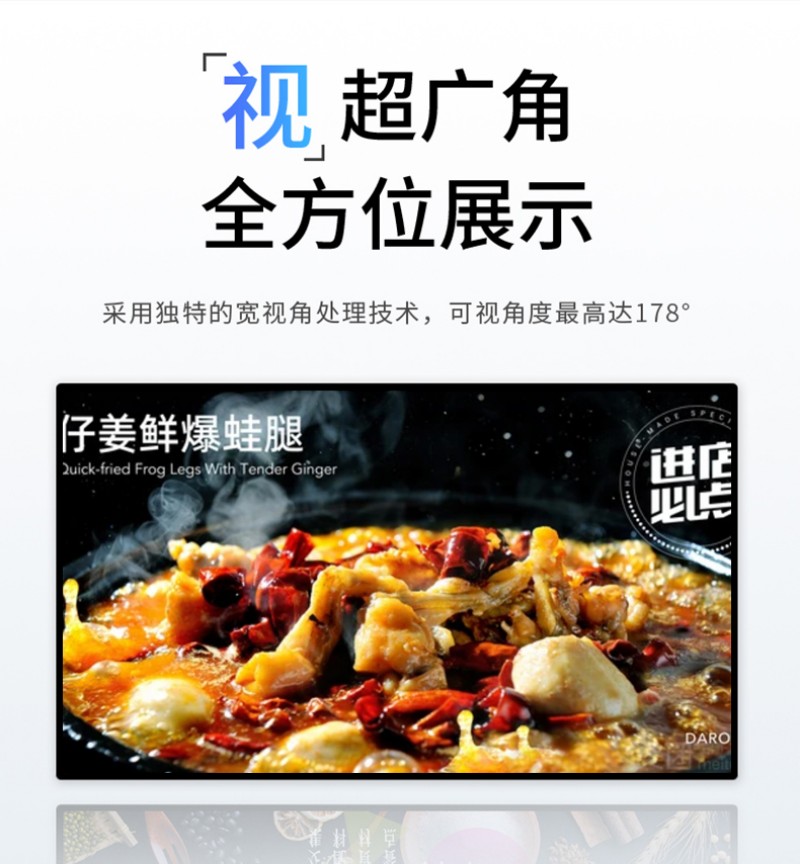 數(shù)字標牌廣告機