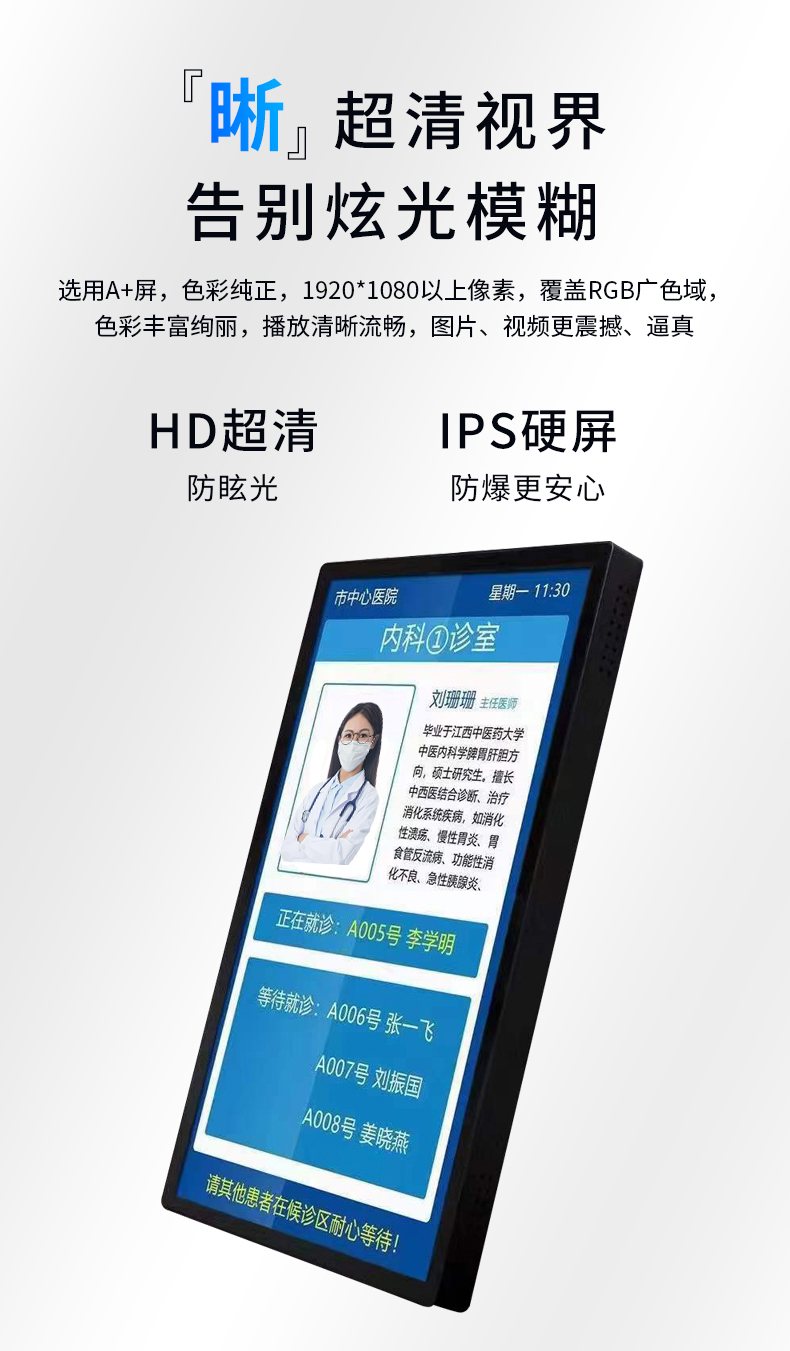 數(shù)字標(biāo)牌廣告機(jī)