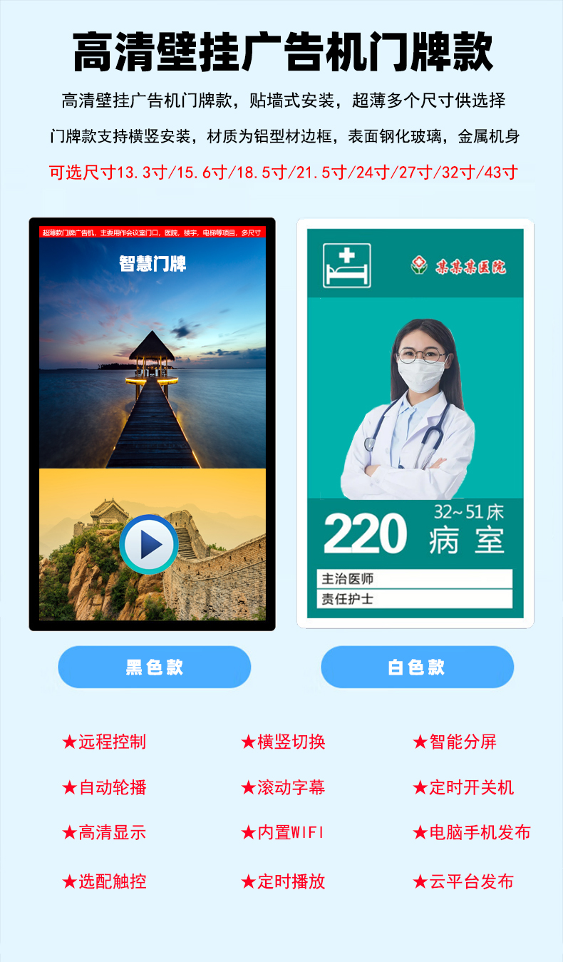 數(shù)字標(biāo)牌室內(nèi)廣告機(jī)