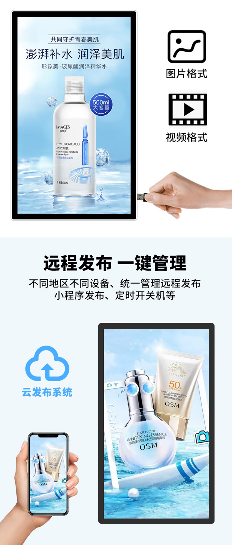 液晶數(shù)字廣告機(jī)