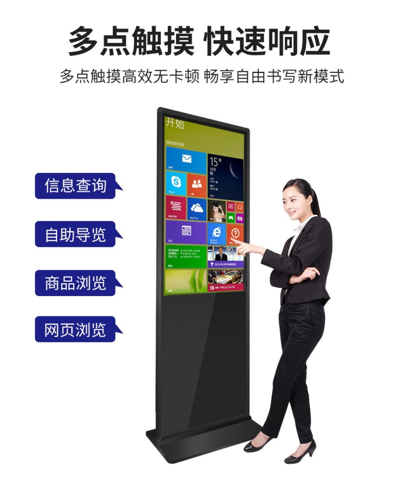 店鋪廣告機