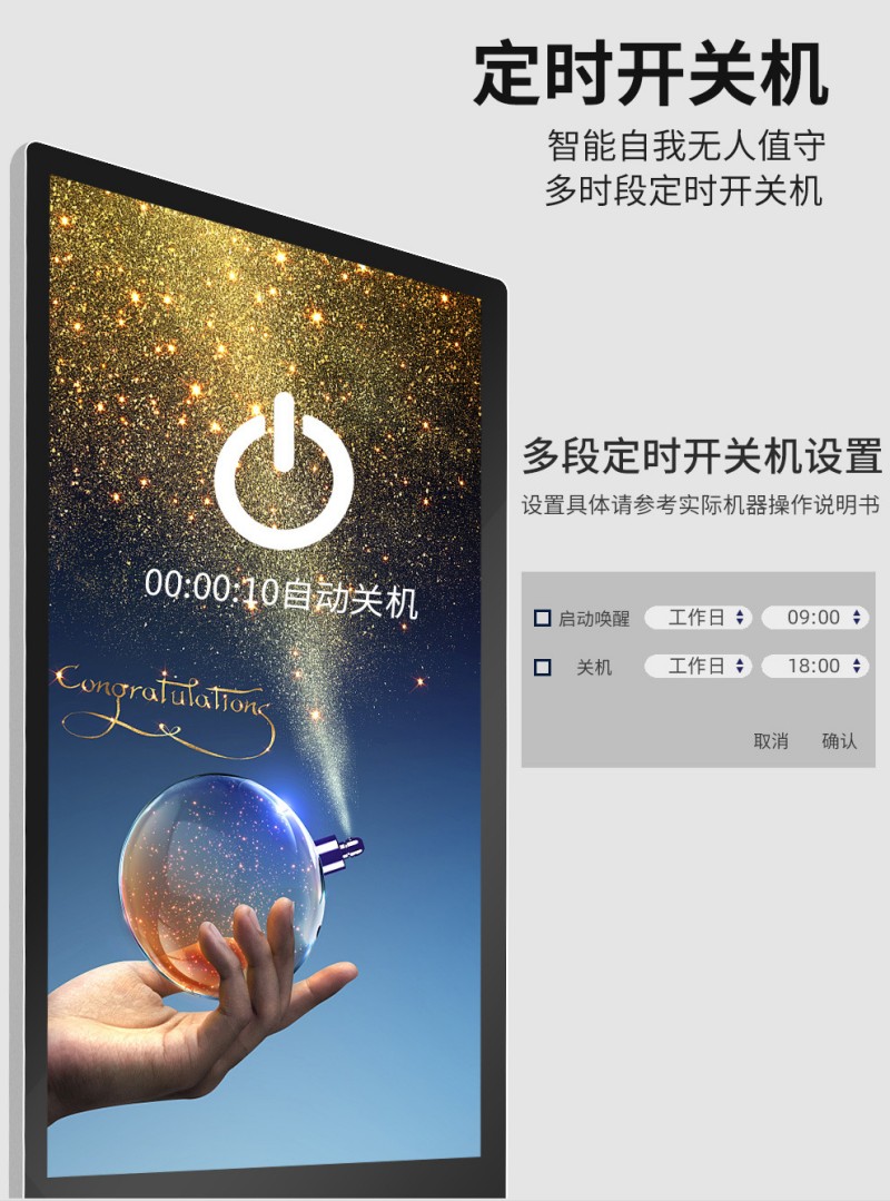 公司廣告機