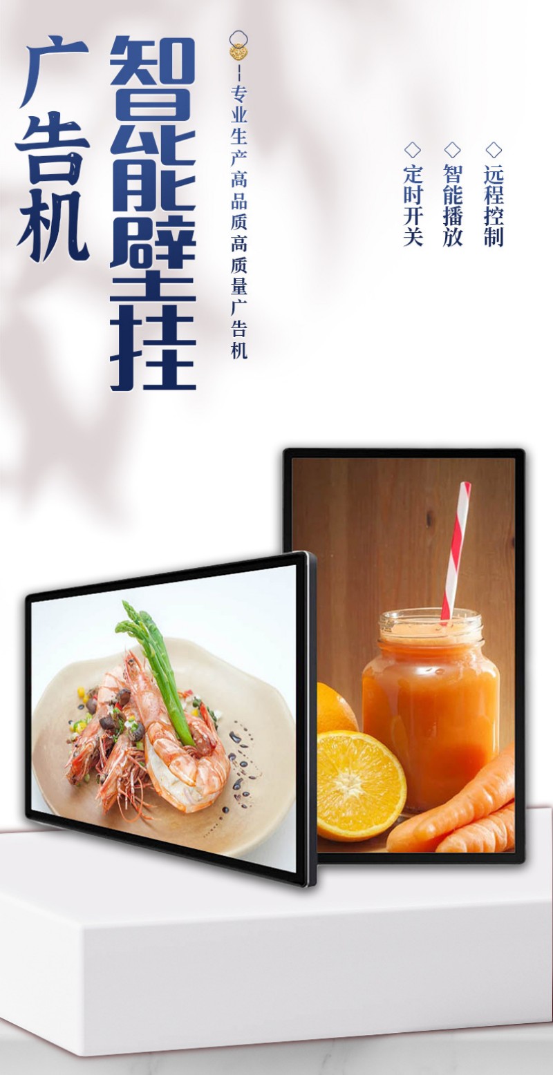 賓館廣告機(jī)