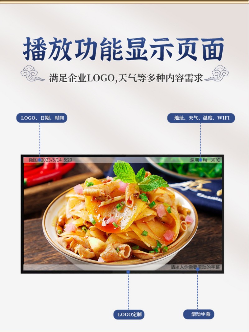 數(shù)字標(biāo)牌廣告屏