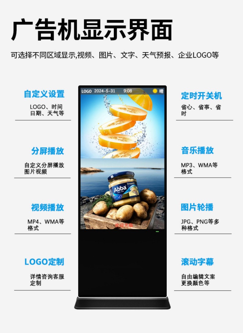 深圳落地式廣告機